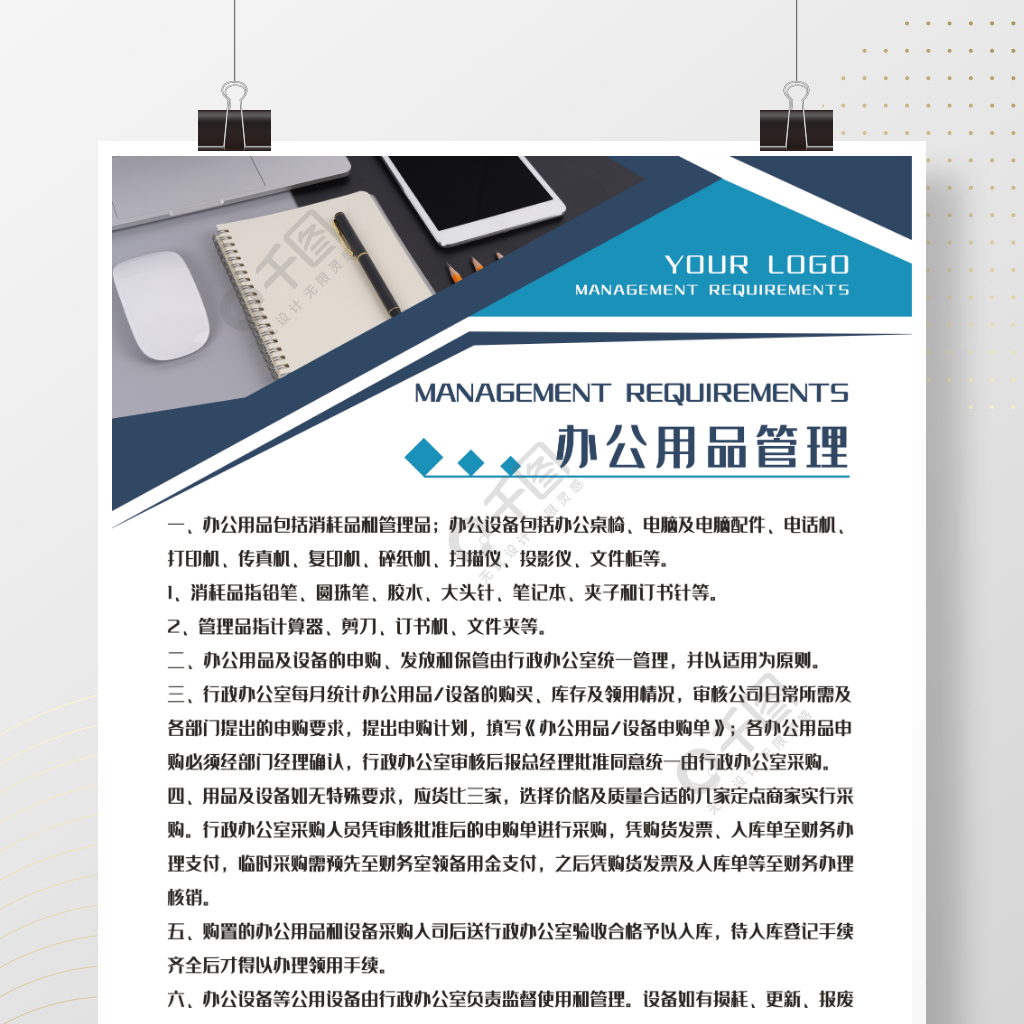 模具廠6S管理制度文化海報(bào)，提升車間環(huán)境與效率的視覺指南