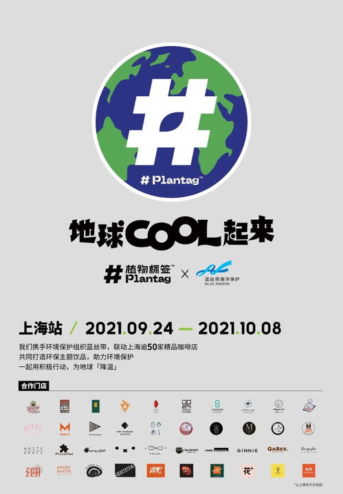“一口氣喝完50杯，我‘綠’了！”——探秘咖啡館創意特飲的文化推廣魔法