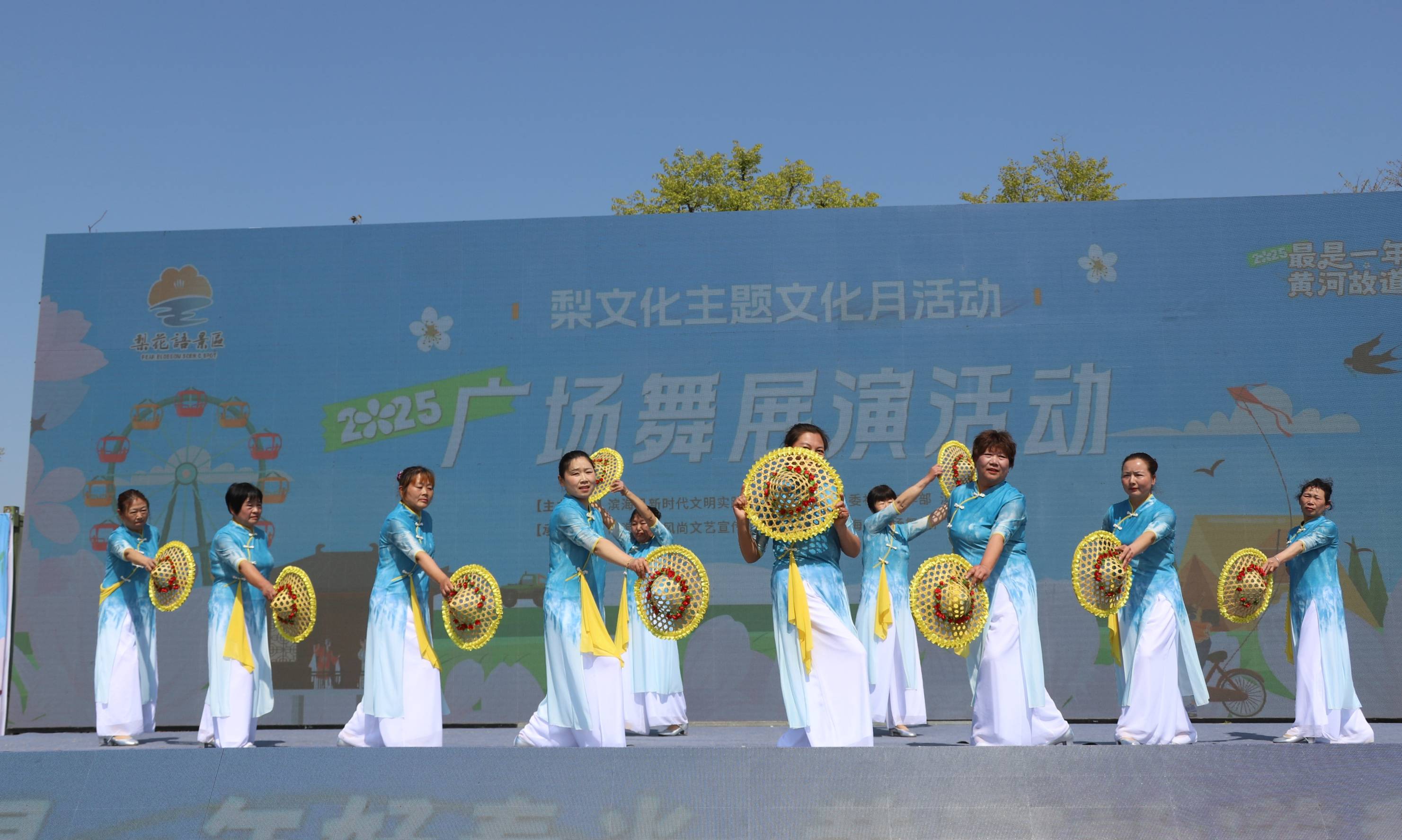 梨花盛開舞興濃 走進(jìn)景區(qū)舞起來(lái)——濱?？h廣場(chǎng)舞推廣中心文化惠民活動(dòng)側(cè)記